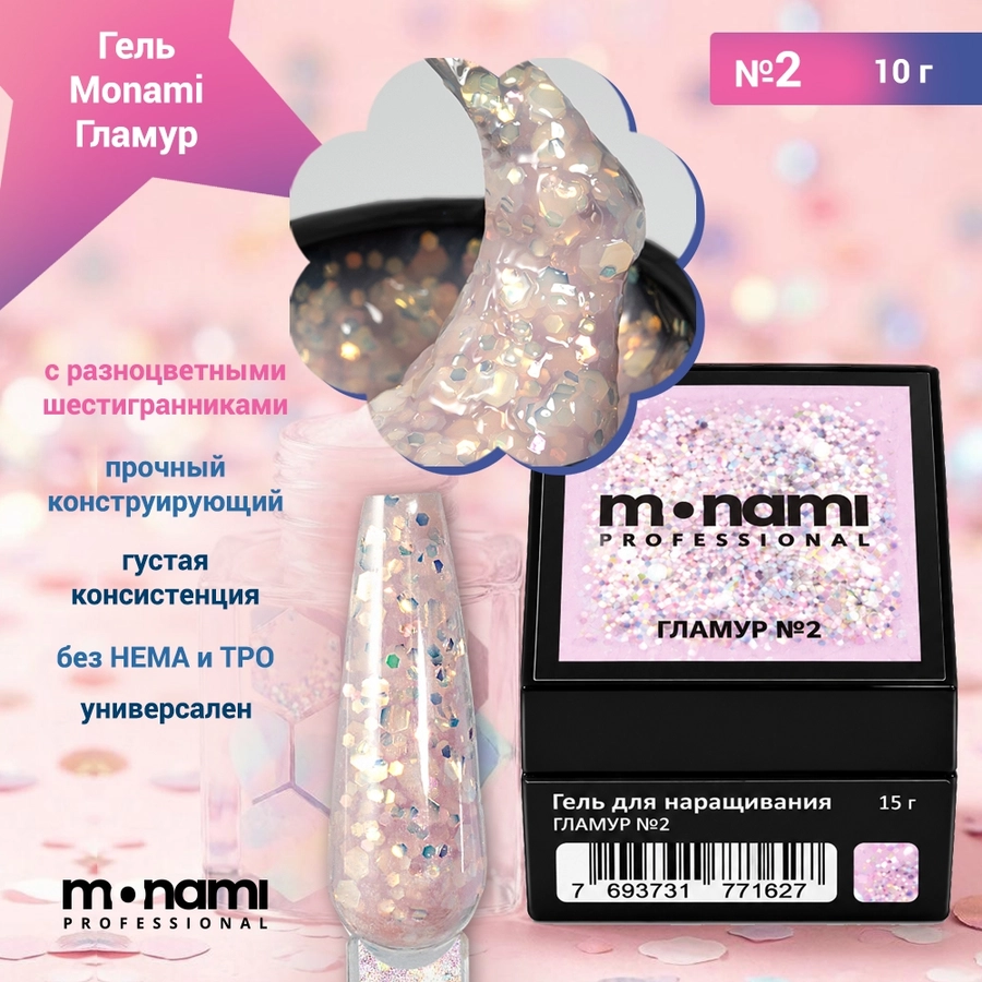 Гель Monami Гламур №2, 15г mi/glam2