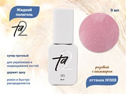 {{productViewItem.photos[photoViewList.activeNavIndex].Alt || productViewItem.photos[photoViewList.activeNavIndex].Description || 'Жидкий полигель Sakura, 30 мл'}}