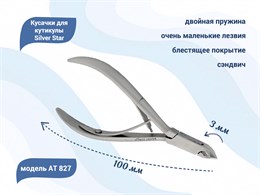 {{productViewItem.photos[photoViewList.activeNavIndex].Alt || productViewItem.photos[photoViewList.activeNavIndex].Description || 'Кусачки для кутикулы №3CR13, лезвие 6 мм'}}