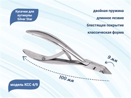 {{productViewItem.photos[photoViewList.activeNavIndex].Alt || productViewItem.photos[photoViewList.activeNavIndex].Description || 'Кусачки для кутикулы №D-07, лезвие 6-7 мм'}}