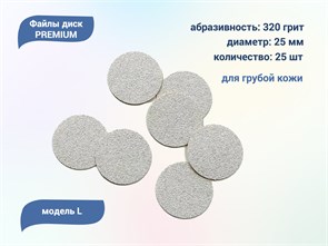 {{productViewItem.photos[photoViewList.activeNavIndex].Alt || productViewItem.photos[photoViewList.activeNavIndex].Description || 'Push-up файл Smart диск L 25 шт., Р 320'}}