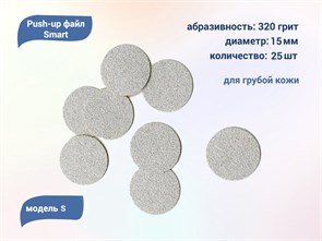{{productViewItem.photos[photoViewList.activeNavIndex].Alt || productViewItem.photos[photoViewList.activeNavIndex].Description || 'Push-up файл Smart диск S 25 шт., Р 320'}}