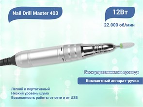 {{productViewItem.photos[photoViewList.activeNavIndex].Alt || productViewItem.photos[photoViewList.activeNavIndex].Description || 'USB Portable nail drill Silver, ручка для маникюра'}}