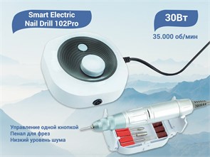 {{productViewItem.photos[photoViewList.activeNavIndex].Alt || productViewItem.photos[photoViewList.activeNavIndex].Description || 'Аппарат для маникюра Smart Electric Nail Drill 102Pro, белый'}}
