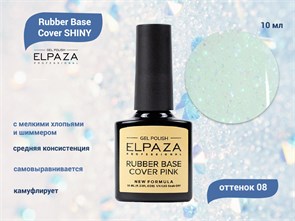 {{productViewItem.photos[photoViewList.activeNavIndex].Alt || productViewItem.photos[photoViewList.activeNavIndex].Description || 'База для ногтей ELPAZA Rubber Base Cover SHINY 08, 10 мл'}}