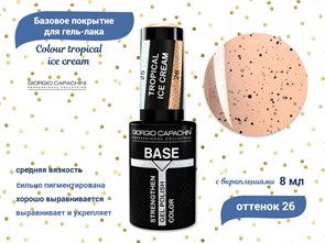 {{productViewItem.photos[photoViewList.activeNavIndex].Alt || productViewItem.photos[photoViewList.activeNavIndex].Description || 'База для ногтей Giorgio Capachini Colour tropical ice cream №26, 8 мл'}}