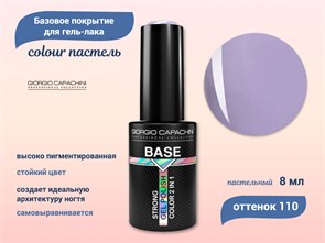 {{productViewItem.photos[photoViewList.activeNavIndex].Alt || productViewItem.photos[photoViewList.activeNavIndex].Description || 'База для ногтей Giorgio Capachini colour пастель №110, 8 мл'}}