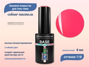 {{productViewItem.photos[photoViewList.activeNavIndex].Alt || productViewItem.photos[photoViewList.activeNavIndex].Description || 'База для ногтей Giorgio Capachini colour пастель №118, 8 мл'}}