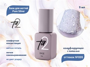 {{productViewItem.photos[photoViewList.activeNavIndex].Alt || productViewItem.photos[photoViewList.activeNavIndex].Description || 'База для ногтей Ta2 Pure Silver №005, камуфлирующая с поталью, 9 мл'}}