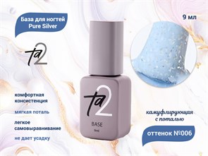 {{productViewItem.photos[photoViewList.activeNavIndex].Alt || productViewItem.photos[photoViewList.activeNavIndex].Description || 'База для ногтей Ta2 Pure Silver №006, камуфлирующая с поталью, 9 мл'}}