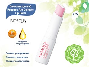 {{productViewItem.photos[photoViewList.activeNavIndex].Alt || productViewItem.photos[photoViewList.activeNavIndex].Description || 'Бальзам для губ BIOAQUA Нежный персик, 2,7 г'}}