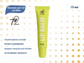 {{productViewItem.photos[photoViewList.activeNavIndex].Alt || productViewItem.photos[photoViewList.activeNavIndex].Description || 'Бальзам для губ ТА2 Lip Balm 15ml'}}