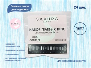{{productViewItem.photos[photoViewList.activeNavIndex].Alt || productViewItem.photos[photoViewList.activeNavIndex].Description || 'Гелевые типсы для педикюра-1 Sakura, 24 шт.'}}