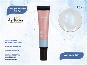 {{productViewItem.photos[photoViewList.activeNavIndex].Alt || productViewItem.photos[photoViewList.activeNavIndex].Description || 'Гель для дизайна &quot;Луи Филипп&quot; 3D Gel 01, 15 г'}}
