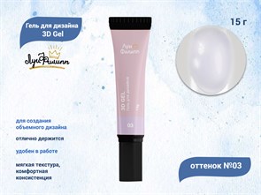 {{productViewItem.photos[photoViewList.activeNavIndex].Alt || productViewItem.photos[photoViewList.activeNavIndex].Description || 'Гель для дизайна &quot;Луи Филипп&quot; 3D Gel 03, 15 г'}}