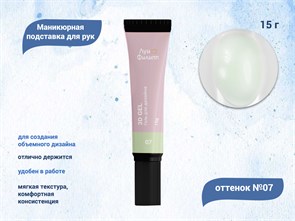 {{productViewItem.photos[photoViewList.activeNavIndex].Alt || productViewItem.photos[photoViewList.activeNavIndex].Description || 'Гель для дизайна &quot;Луи Филипп&quot; 3D Gel 07, 15 г'}}