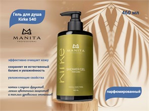 {{productViewItem.photos[photoViewList.activeNavIndex].Alt || productViewItem.photos[photoViewList.activeNavIndex].Description || 'Гель для душа парфюмированный MANITA &quot;Kirke 540&quot;, 460 мл'}}