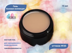 {{productViewItem.photos[photoViewList.activeNavIndex].Alt || productViewItem.photos[photoViewList.activeNavIndex].Description || 'Гель для ногтей Kukla &quot;Базовая коллекция&quot; 20, 15 мл'}}
