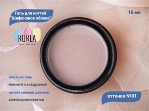 {{productViewItem.photos[photoViewList.activeNavIndex].Alt || productViewItem.photos[photoViewList.activeNavIndex].Description || 'Гель для ногтей Kukla &quot;Шифоновое облако&quot; 01, 15 мл'}}