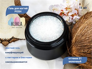{{productViewItem.photos[photoViewList.activeNavIndex].Alt || productViewItem.photos[photoViewList.activeNavIndex].Description || 'Гель для ногтей Kukla POSH 01 (молочный), 15 мл'}}