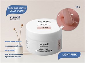 {{productViewItem.photos[photoViewList.activeNavIndex].Alt || productViewItem.photos[photoViewList.activeNavIndex].Description || 'Гель для ногтей Runail JELLY COLOR LIGHT PINK, 15 г '}}