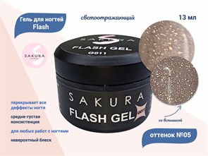 {{productViewItem.photos[photoViewList.activeNavIndex].Alt || productViewItem.photos[photoViewList.activeNavIndex].Description || 'Гель для ногтей Sakura светоотражающий Flash G011, 13 мл'}}
