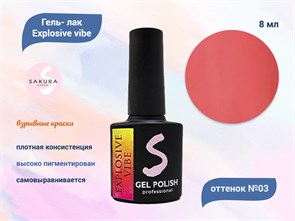 {{productViewItem.photos[photoViewList.activeNavIndex].Alt || productViewItem.photos[photoViewList.activeNavIndex].Description || 'Гель- лак Explosive vibe  Exp-03, Sakura,8 мл'}}