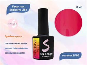 {{productViewItem.photos[photoViewList.activeNavIndex].Alt || productViewItem.photos[photoViewList.activeNavIndex].Description || 'Гель- лак Explosive vibe  Exp-05, Sakura,8 мл'}}