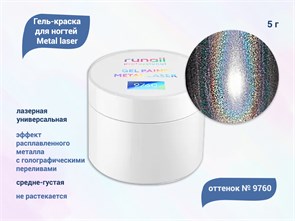 {{productViewItem.photos[photoViewList.activeNavIndex].Alt || productViewItem.photos[photoViewList.activeNavIndex].Description || 'Гель-краска для ногтей ruNail Metal laser № 9760, 5 г'}}