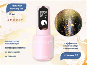 {{productViewItem.photos[photoViewList.activeNavIndex].Alt || productViewItem.photos[photoViewList.activeNavIndex].Description || 'Гель-лак Amokey Mystery cat 07, 8 мл'}}