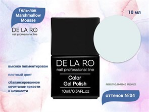 {{productViewItem.photos[photoViewList.activeNavIndex].Alt || productViewItem.photos[photoViewList.activeNavIndex].Description || 'Гель-лак Delaro Marshmallow Mousse 04, 10 мл'}}