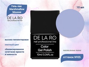 {{productViewItem.photos[photoViewList.activeNavIndex].Alt || productViewItem.photos[photoViewList.activeNavIndex].Description || 'Гель-лак Delaro Marshmallow Mousse 05, 10 мл'}}