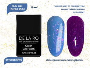{{productViewItem.photos[photoViewList.activeNavIndex].Alt || productViewItem.photos[photoViewList.activeNavIndex].Description || 'Гель-лак Delaro Thermo shine 03, 10 мл'}}