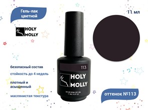 {{productViewItem.photos[photoViewList.activeNavIndex].Alt || productViewItem.photos[photoViewList.activeNavIndex].Description || 'Гель-лак Holy Molly №113, 11 мл'}}