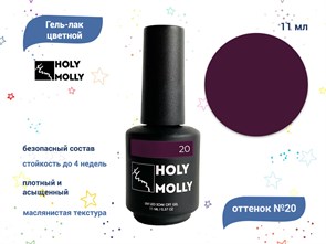 {{productViewItem.photos[photoViewList.activeNavIndex].Alt || productViewItem.photos[photoViewList.activeNavIndex].Description || 'Гель-лак Holy Molly №20, 11 мл'}}