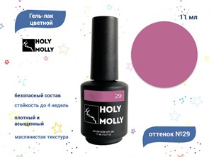 {{productViewItem.photos[photoViewList.activeNavIndex].Alt || productViewItem.photos[photoViewList.activeNavIndex].Description || 'Гель-лак Holy Molly №29, 11 мл'}}