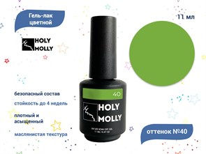 {{productViewItem.photos[photoViewList.activeNavIndex].Alt || productViewItem.photos[photoViewList.activeNavIndex].Description || 'Гель-лак Holy Molly №40, 11 мл'}}