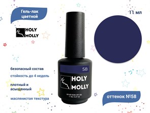 {{productViewItem.photos[photoViewList.activeNavIndex].Alt || productViewItem.photos[photoViewList.activeNavIndex].Description || 'Гель-лак Holy Molly №58, 11 мл'}}