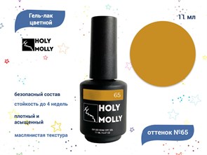 {{productViewItem.photos[photoViewList.activeNavIndex].Alt || productViewItem.photos[photoViewList.activeNavIndex].Description || 'Гель-лак Holy Molly №65, 11 мл'}}