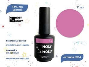 {{productViewItem.photos[photoViewList.activeNavIndex].Alt || productViewItem.photos[photoViewList.activeNavIndex].Description || 'Гель-лак Holy Molly №84, 11 мл'}}