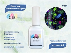 {{productViewItem.photos[photoViewList.activeNavIndex].Alt || productViewItem.photos[photoViewList.activeNavIndex].Description || 'Гель-лак Kukla &quot;Малахитовая шкатулка&quot; 05 ХРУПКАЯ ВЕТОЧКА, 9 мл'}}