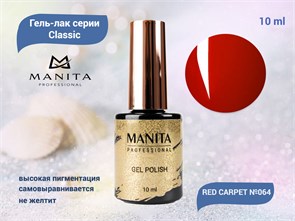 {{productViewItem.photos[photoViewList.activeNavIndex].Alt || productViewItem.photos[photoViewList.activeNavIndex].Description || 'Гель-лак Manita Professional CLASSIC №064 RED CARPET,10 мл'}}