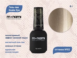 {{productViewItem.photos[photoViewList.activeNavIndex].Alt || productViewItem.photos[photoViewList.activeNavIndex].Description || 'Гель-лак Monami Snake Eye №2, 8 г'}}