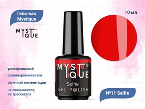 {{productViewItem.photos[photoViewList.activeNavIndex].Alt || productViewItem.photos[photoViewList.activeNavIndex].Description || 'Гель-лак Mystique №11 Selfie, 10 мл'}}