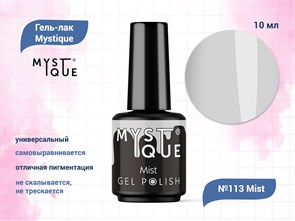 {{productViewItem.photos[photoViewList.activeNavIndex].Alt || productViewItem.photos[photoViewList.activeNavIndex].Description || 'Гель-лак Mystique №113 Mist, 10 мл'}}