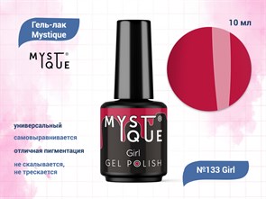 {{productViewItem.photos[photoViewList.activeNavIndex].Alt || productViewItem.photos[photoViewList.activeNavIndex].Description || 'Гель-лак Mystique №133 Girl, 10 мл'}}