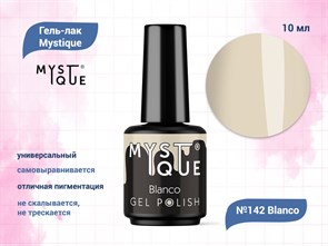 {{productViewItem.photos[photoViewList.activeNavIndex].Alt || productViewItem.photos[photoViewList.activeNavIndex].Description || 'Гель-лак Mystique №142 Blanco, 10 мл'}}
