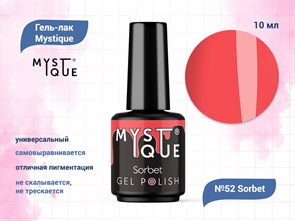 {{productViewItem.photos[photoViewList.activeNavIndex].Alt || productViewItem.photos[photoViewList.activeNavIndex].Description || 'Гель-лак Mystique №52 Sorbet, 10 мл'}}