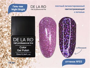{{productViewItem.photos[photoViewList.activeNavIndex].Alt || productViewItem.photos[photoViewList.activeNavIndex].Description || 'Гель-лак Night Bright 003 Delaro, 10 мл'}}