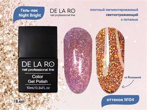{{productViewItem.photos[photoViewList.activeNavIndex].Alt || productViewItem.photos[photoViewList.activeNavIndex].Description || 'Гель-лак Night Bright 004 Delaro, 10 мл'}}